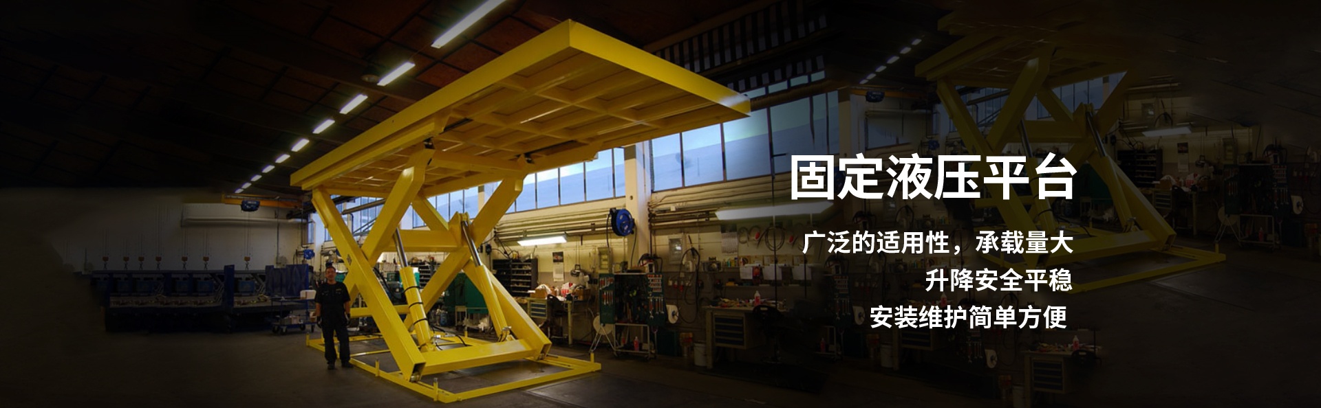 陆丰液压升降平台厂家