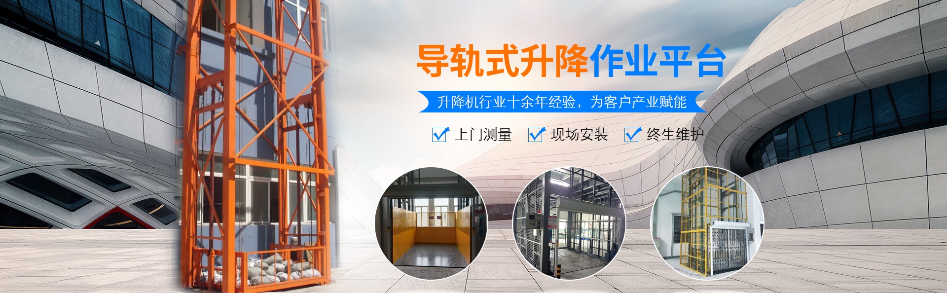 陆丰升降货梯厂家