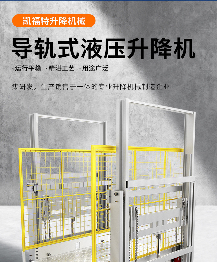 陆丰液压货梯厂家一站式服务内容